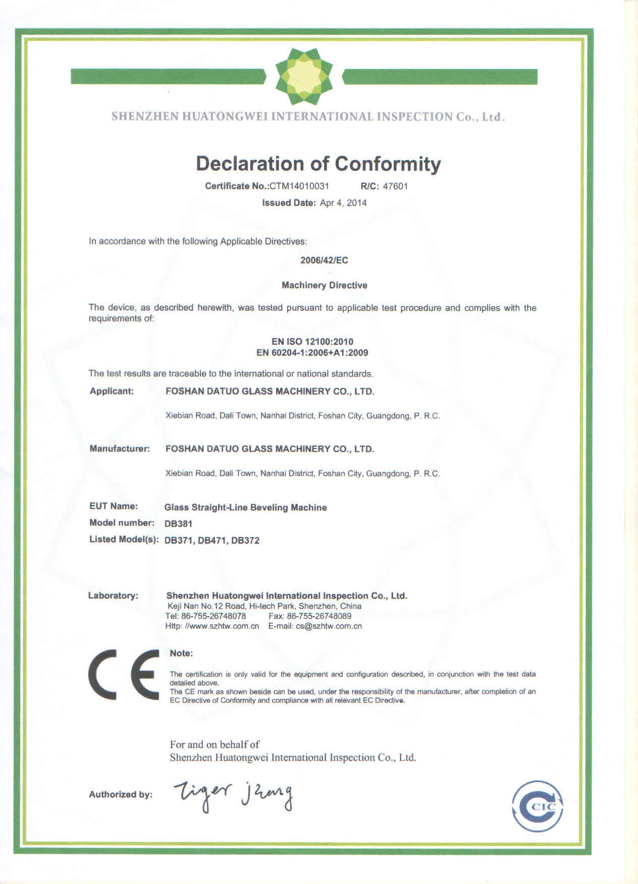 DB381 玻璃磨边机 CE 证书